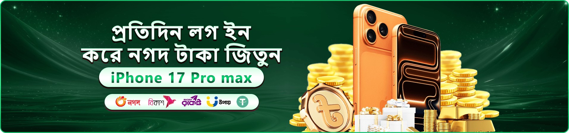 111bd স্বাগত বোনাস ও 111bd গেমস প্রমোশন