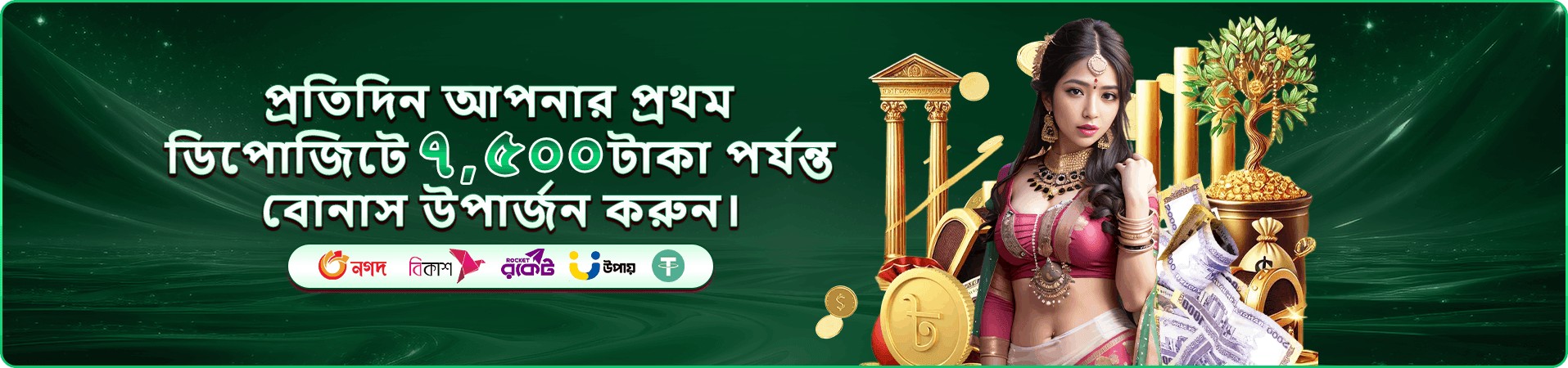 111bd ভিআইপি ক্লাব এবং 111bd লয়্যালটি বোনাস